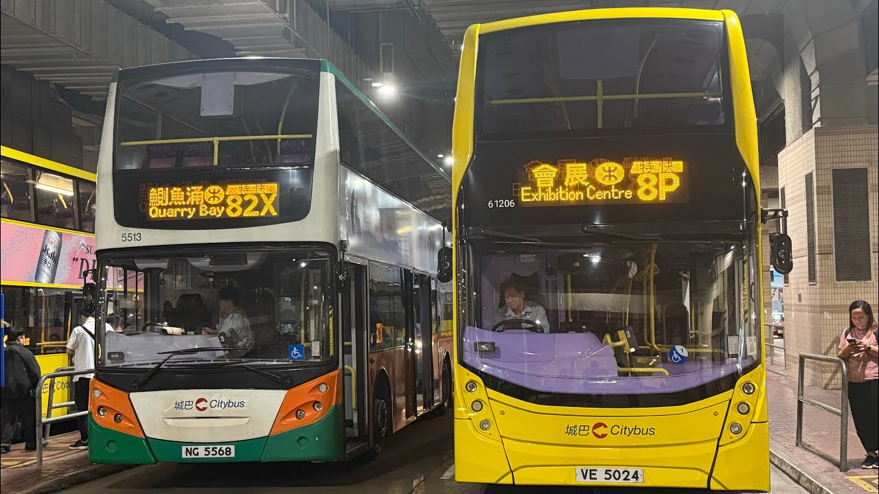 城巴CTB 5513 NG5568@82X小西灣（藍灣半島）Siu Sai Wan (Island Resort) ↺鰂魚涌 Quarry Bay
