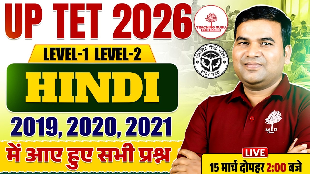 UPTET HINDI MARATHON 2026 | HINDI PAPER 2 CLASS | UPTET HINDI PREVIOUS YEAR PAPER SOLUTION