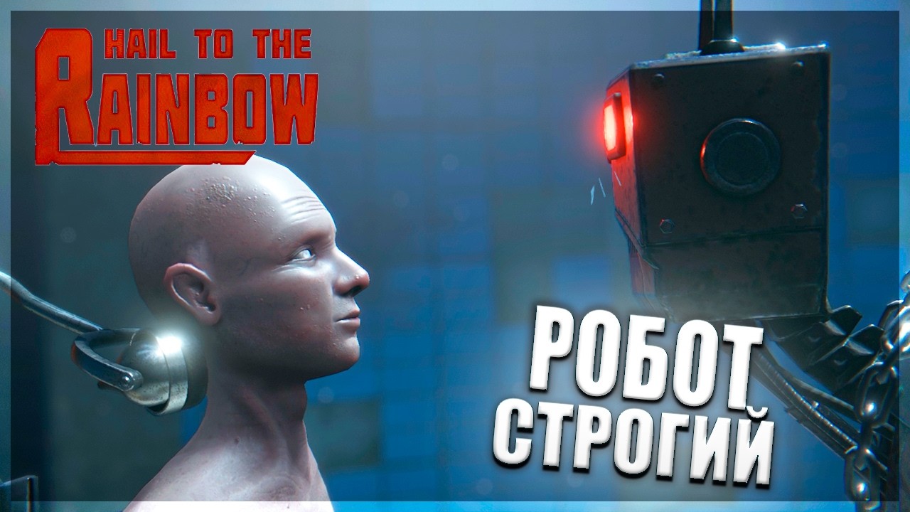 ЧЕЛОВЕК В КЛЕТКЕ СПАС... ИЛИ ПРЕДАЛ?! Тайна глубин – Hail to the Rainbow #9