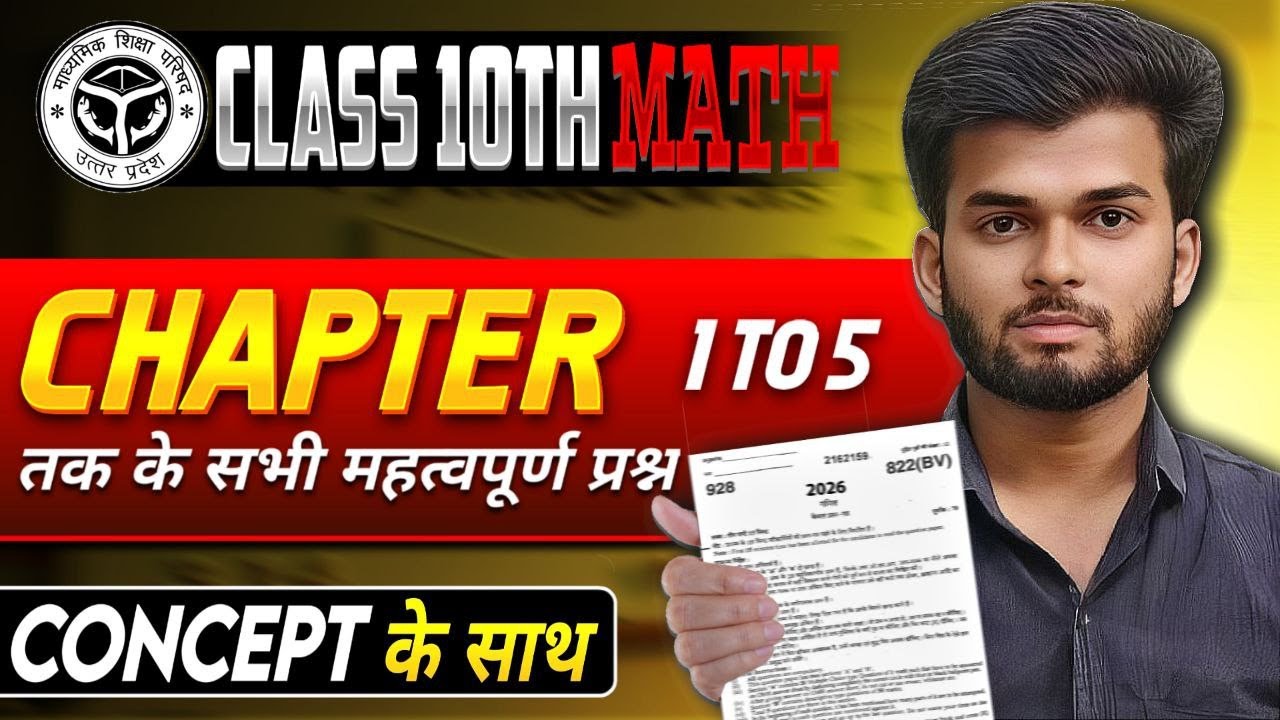 📘 Class 10 MATHS Chapter 1 and 2  🔥 | All Important Questions with Full Solution | UP Board 2025