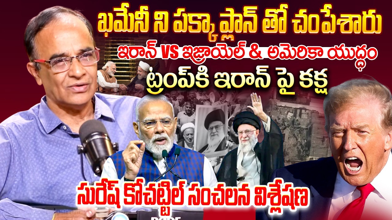 Suresh Kochattil Exclusive Interview On Iran VS Israel u0026 USA War || Mojtaba Khamenei || iDream