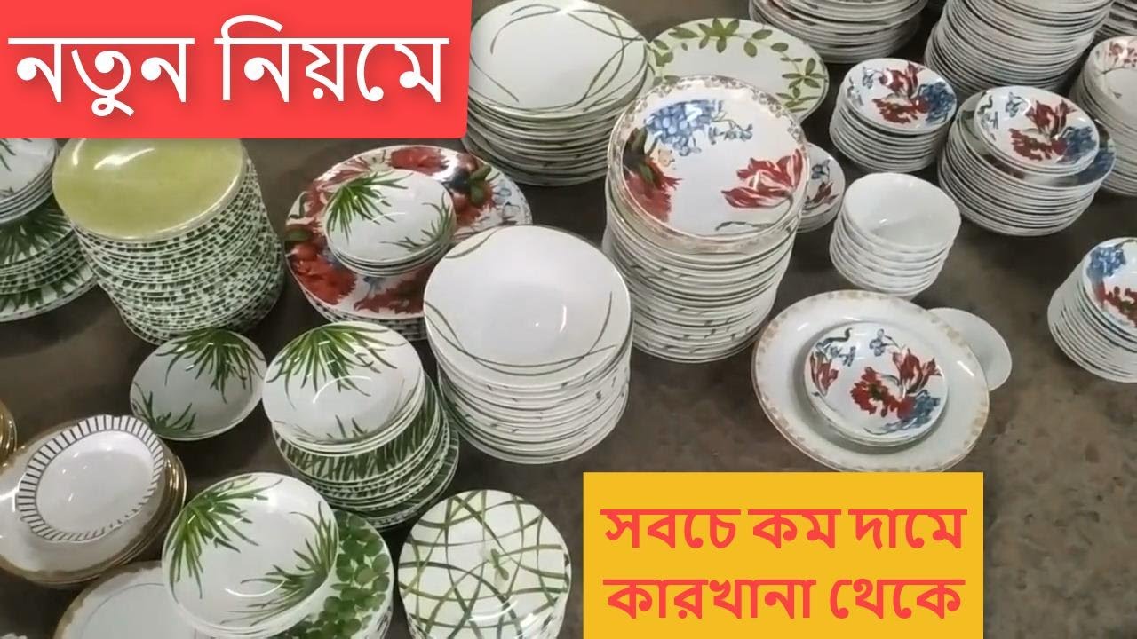 নতুন নিয়মে কম দামে কারখানা থেকে সিরামিক পণ্য ক্রয় করুন।Ceramics Industry.বিশ্বের বৃহৎ সিরামিক পল্লি।