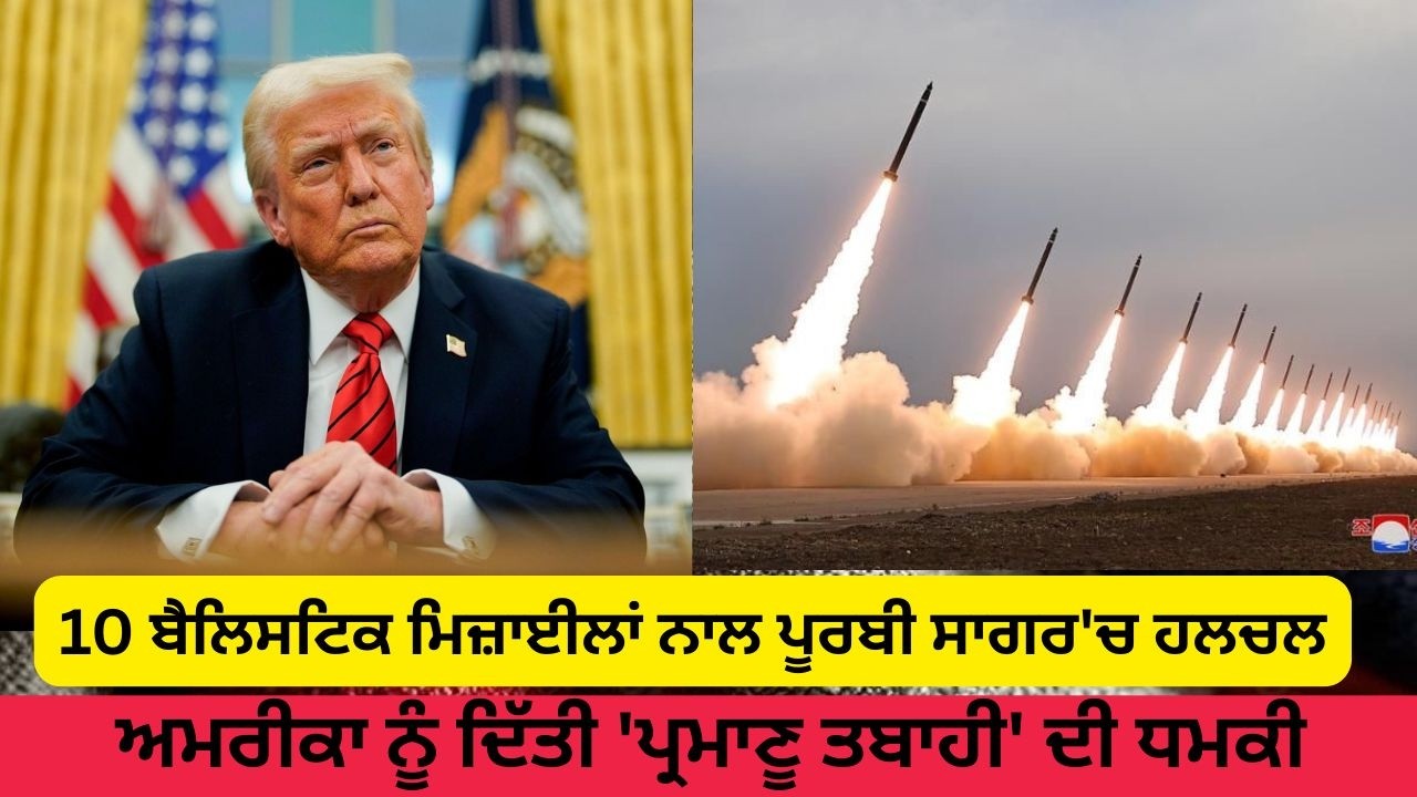 News Updates | Punjab Mail USA TV Channel