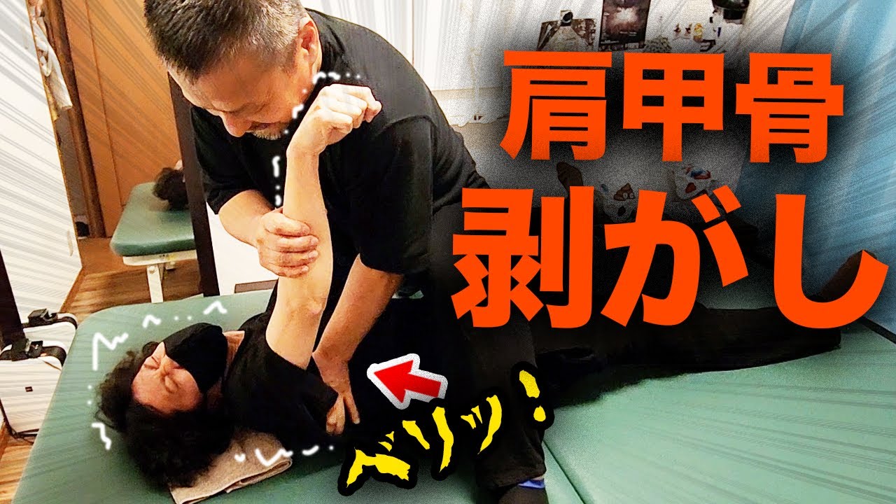 見てるだけで痛い...ガチガチに固まった肩を激痛整体で一撃解消！