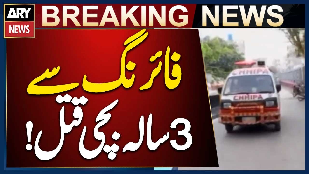 Heartbreaking News from Karachi's Liaquatabad FC Area