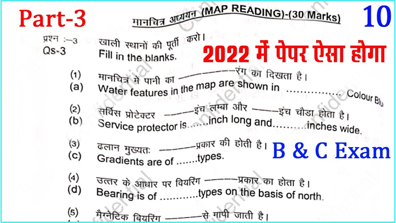 NCC c certificate question paper 2022 Live Class,NCC b Certificate Exam 2022,NCC exam question paper