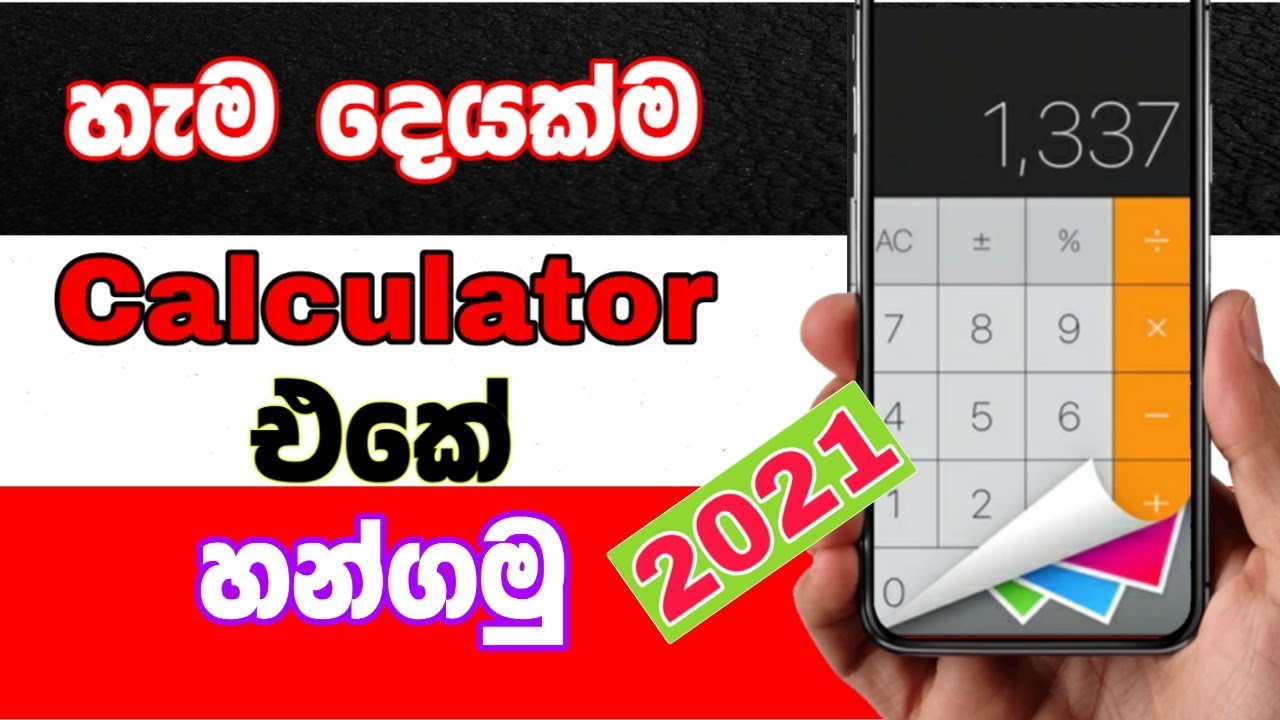 How to Hide Apps and Pictures on Calculator in Sinhala 🇱🇰 | Best Calculator Vault Apps for Android