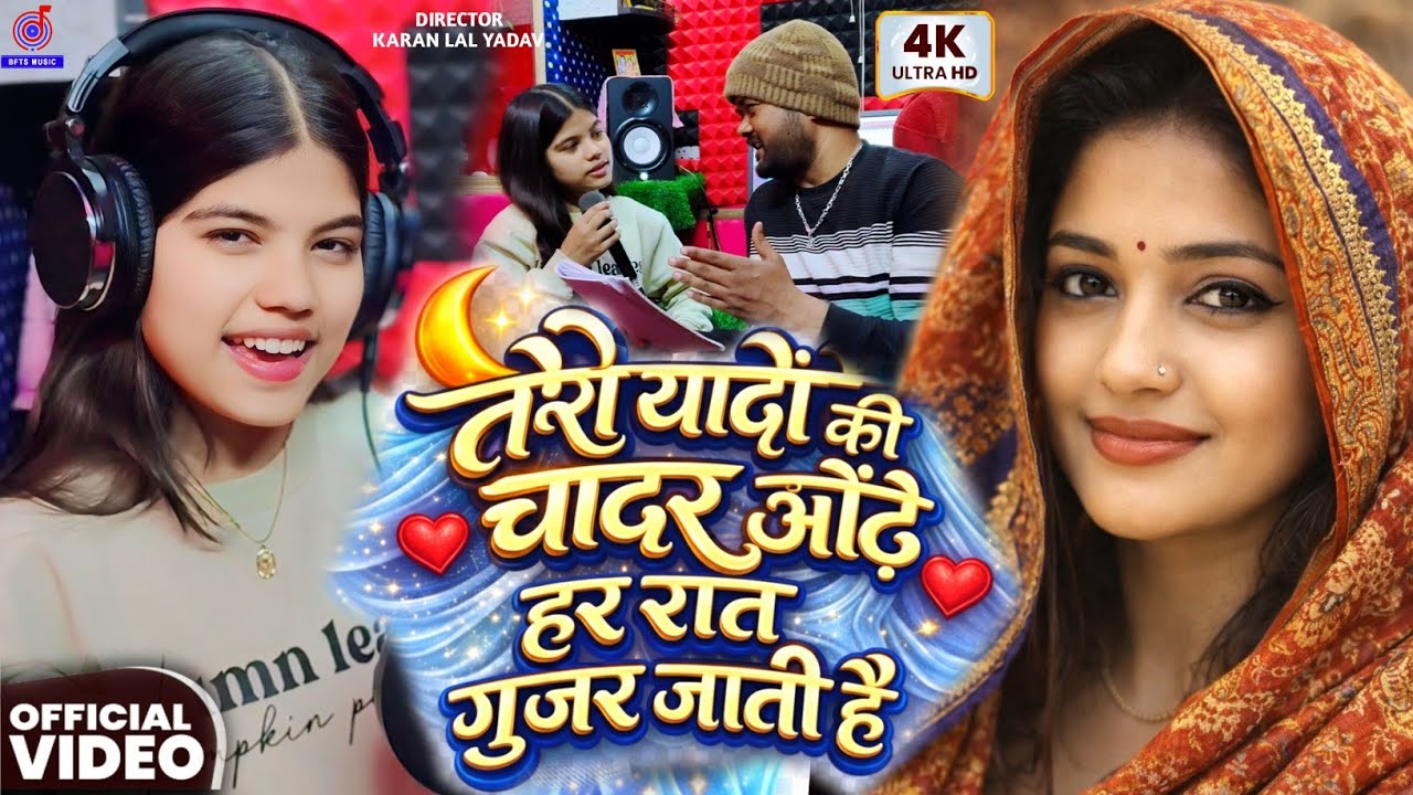 Teri Yaadon Ki Chadar Odhe | Har Raat Gujar Jaati Hai Gana {Video Song} Dil Ne Tera Naam Liya #Rani