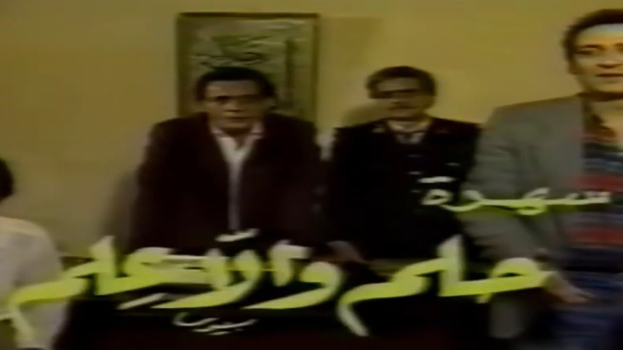 سهرة بوليسية 