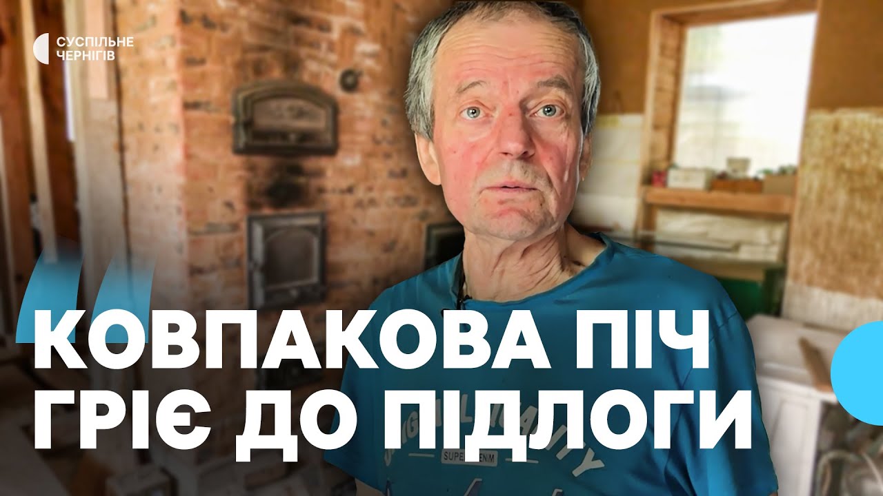 Жителі прикордоння Чернігівщини розповіли, як готуються до зими