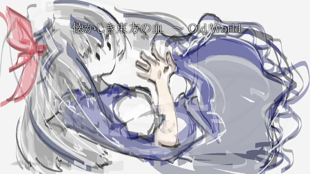 【東方アレンジ】「懐かしき東方の血　～ Old World」#61