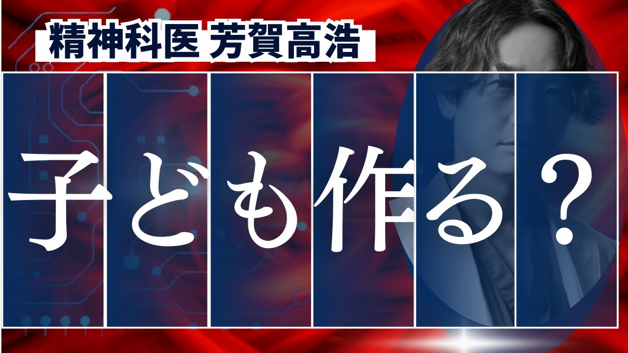 精神疾患を持つ方の妊娠・出産と子育てについて精神科医が語ります。
