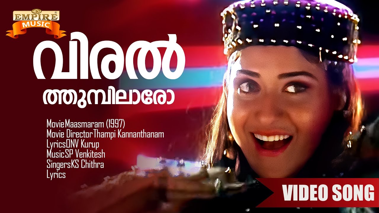 Viralthumpilaaro Poovin  | Maasmaram (1997) Movie Song | SP Venkitesh | KS Chithra | ONV Kurup |