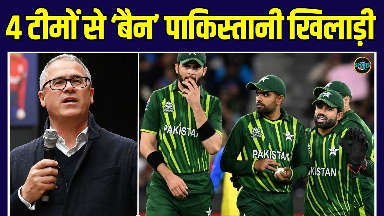 Pakistan Cricketers: The Hundred 2026 में पाकिस्तान के खिलाड़ी 4 टीमों से ‘BAN’ | SportsNext