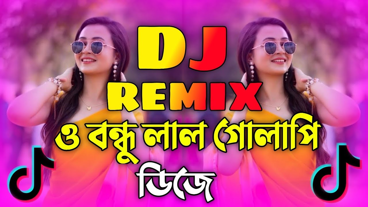 O Bondhu Lal Golapi Dj | Trence Dj Song | ও বন্ধু লাল গোলাপি Dj | Tiktok Vairal Dj। New Dj 2026