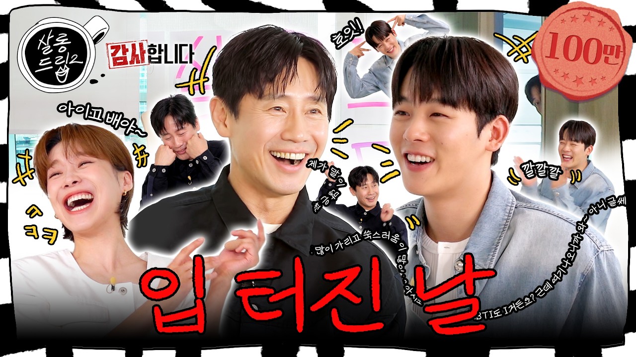 [SUB] 쌈@뽕한 신하균 옆에 깔@롱한 이정하 모셨읍니다. | EP.48 신하균 이정하 | 살롱드립2