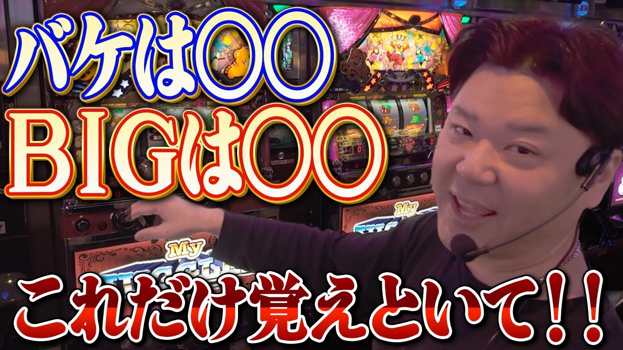 【後編】世間には出してはいけないジャグ連打法！涙の結末！！