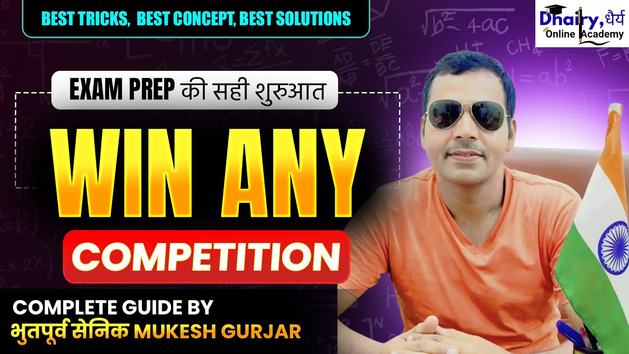 Class 9 से 12 तक पढ़ाई क्यों जरूरी है?|Future & Job में Board Marks का महत्व |Dhairya Online Academy