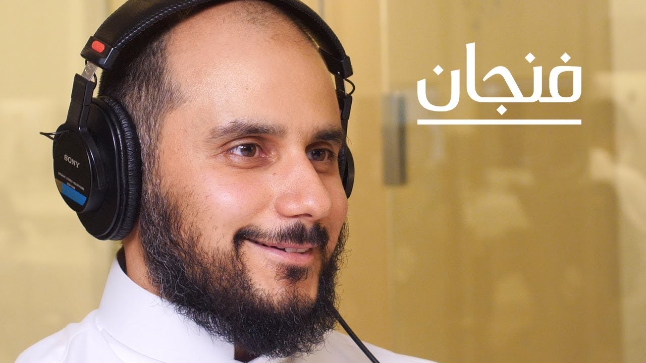 بودكاست فنجان: أن تعيش في جلباب الوليد بن طلال