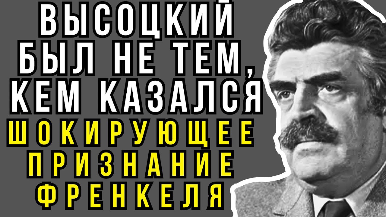 ЯН ФРЕНКЕЛЬ РАССКАЗАЛ ВСЕ ГРЯЗНЫЕ ТАЙНЫ ЗВЕЗД! Почему он раньше молчал о ШОКЕ советской эстрады?