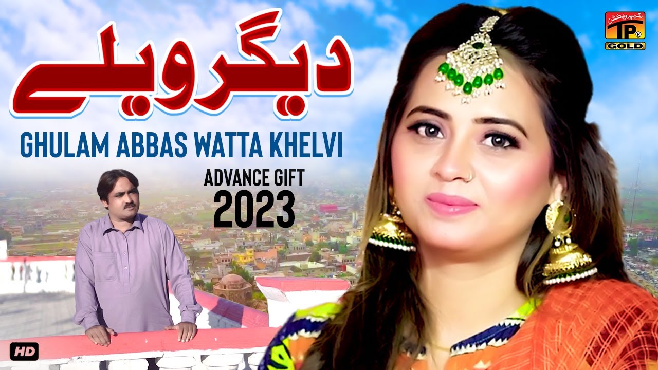 Deegar Wely | بولیاں | غلام عباس وتہ خیل Ghulam Abbas Watta Khelvi |Official Video)| Thar Production