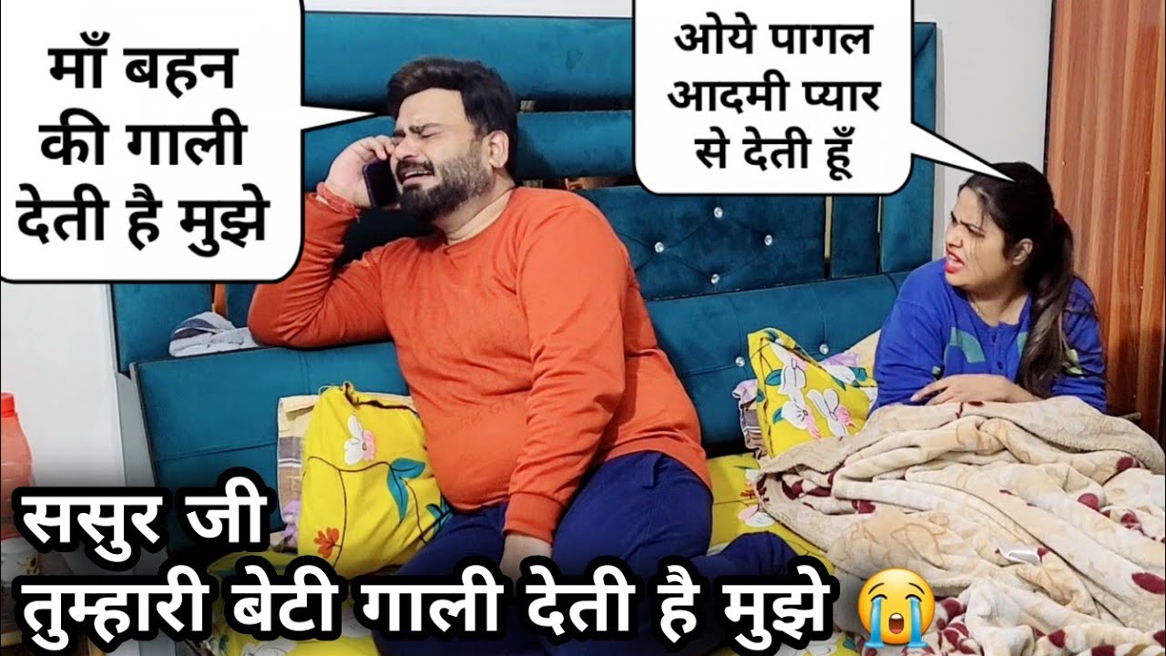 बीवी पति को गाली देती है | Prank On Wife | D2 Prank #prankvideo