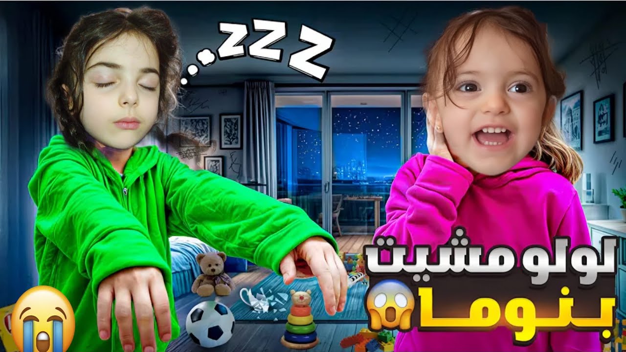 لولو مشت هي ونايمه😱كانت رح تنتحر😭ماصدقنا كيف صحيناها بالنهايه😤😰#viralvideo #video #shorts  #song 