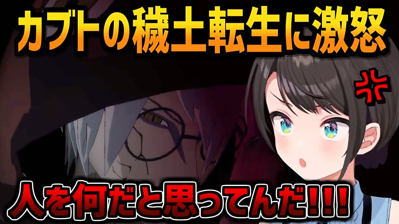 穢土転生に怒り爆発するスバル【大空スバル/ホロライブ/切り抜き/切り抜き動画/ナルティメットストーム３/ネタバレ注意/clips】