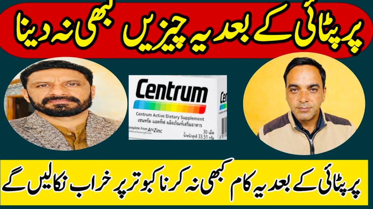 PAR PTAI K BAD YE CHEZ KABI NA DENA KABOOTAR PAR KHARAB NKALIN GY 