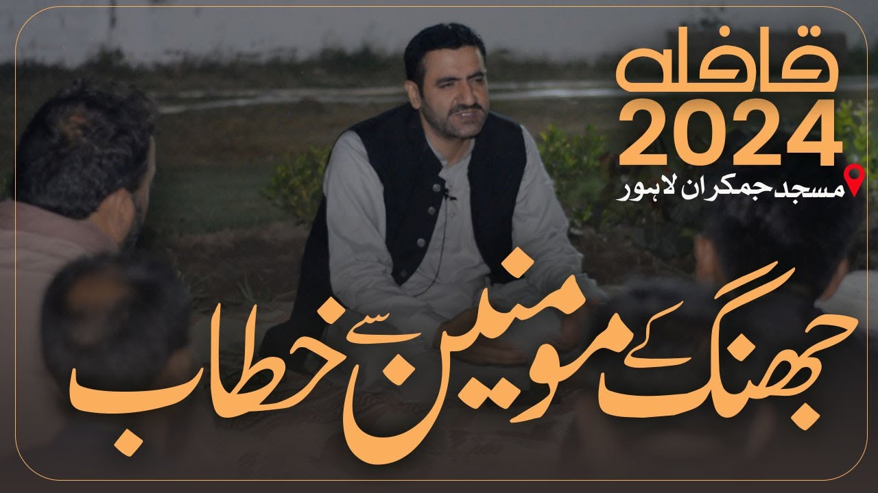 🛑 Live Nishast | Kafla Jhang at Masjid e Jamkaran Lahore  | Syed Asad Raza Bukhari