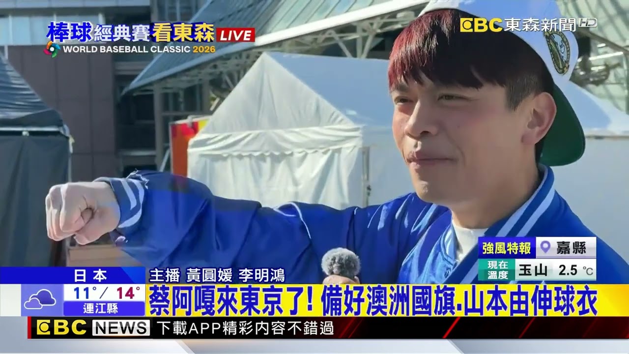 最新》神秘力量準備發威！ 蔡阿嘎：我準備好了@newsebc