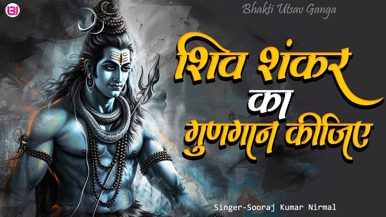 LIVE|सोमवार भक्ति भजन |ॐ नमः शिवाय|शिव अमृतवाणी|महामृत्युंजय मंत्र|शिव चालीसा|ॐ जय शिव ओंकारा