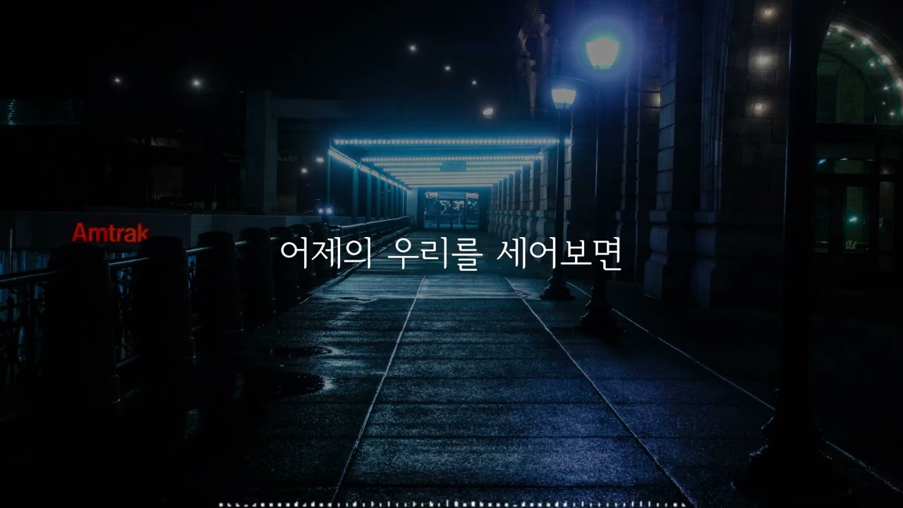 [하루1곡] 처음과 나