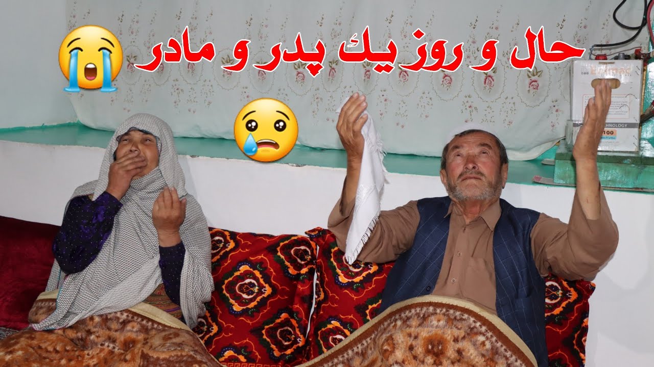پسر خسُر پرست، امان از دل پدر و مادر پیر جامعه.