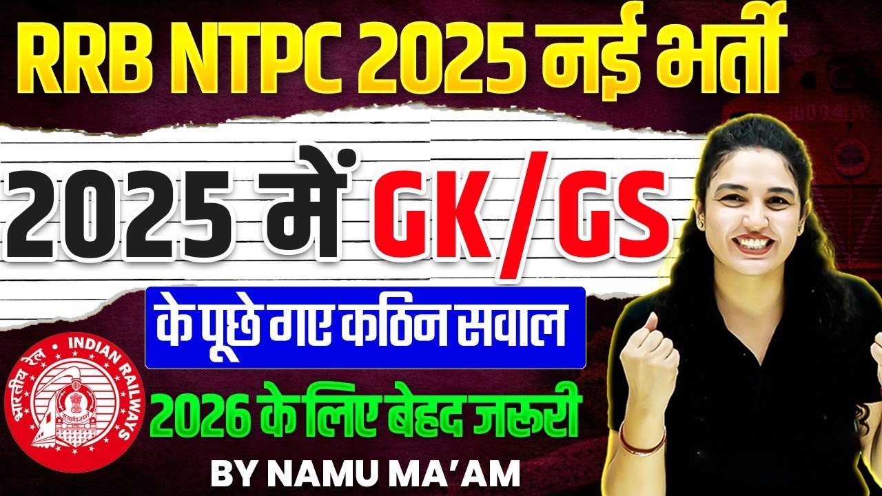 RRB NTPC 2025 New Vacancy | NTPC Complete GK GS 2025  PYQ's | RRB NTPC GK\GS CLASSES | By Namu Ma’am