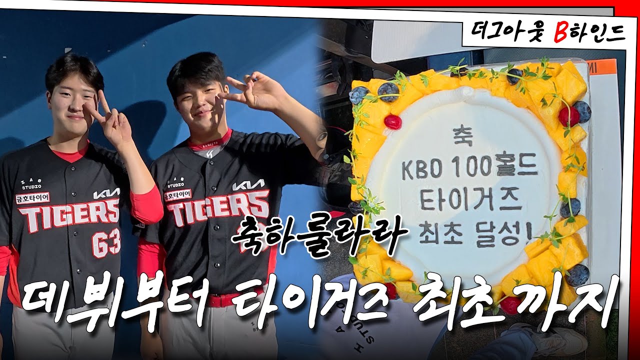 전상현 100홀드 물세례가 없었던 이유, 붕어빵 네일 올러 가족 등판, 홈런 세리머니 모집중 外 🙋🏻‍♀️ [더그아웃비하인드]