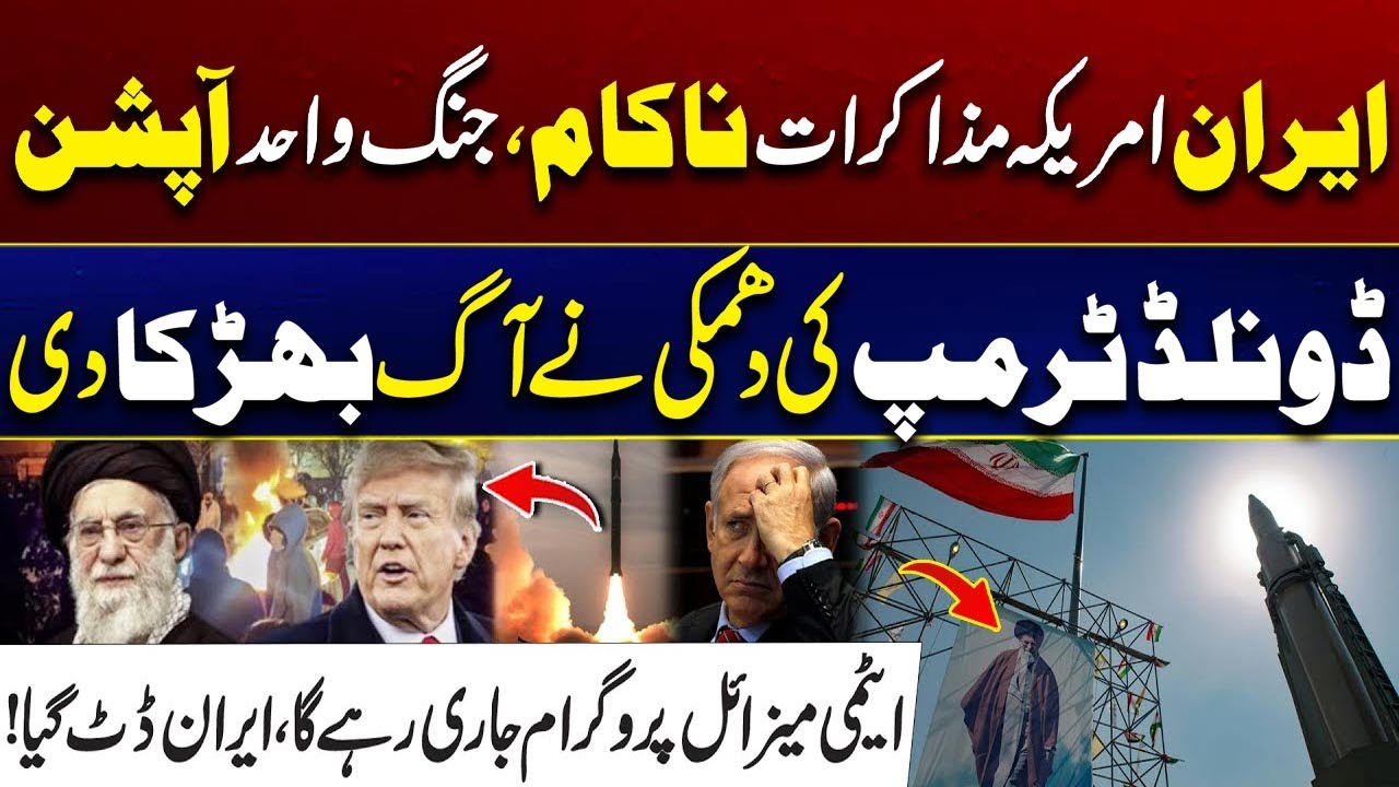 Iran-US War Tension - Iran Fierce Stance On Nuclear Program Despite US Pressure - Shocking Reveal