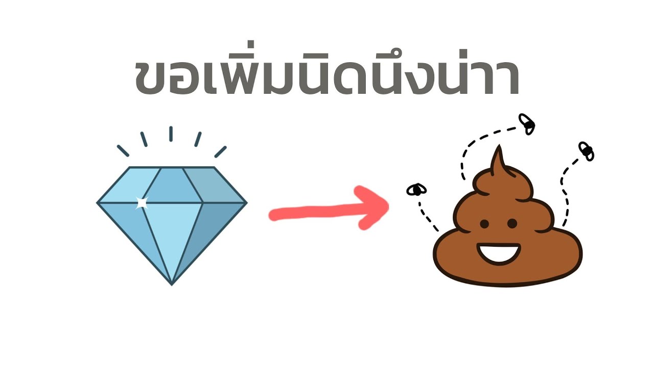เอ็นชิททิฟิเคชั่น (Enshitification)