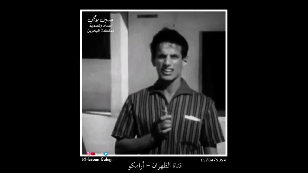 قناة الظهران - تلفزيون ارامكو