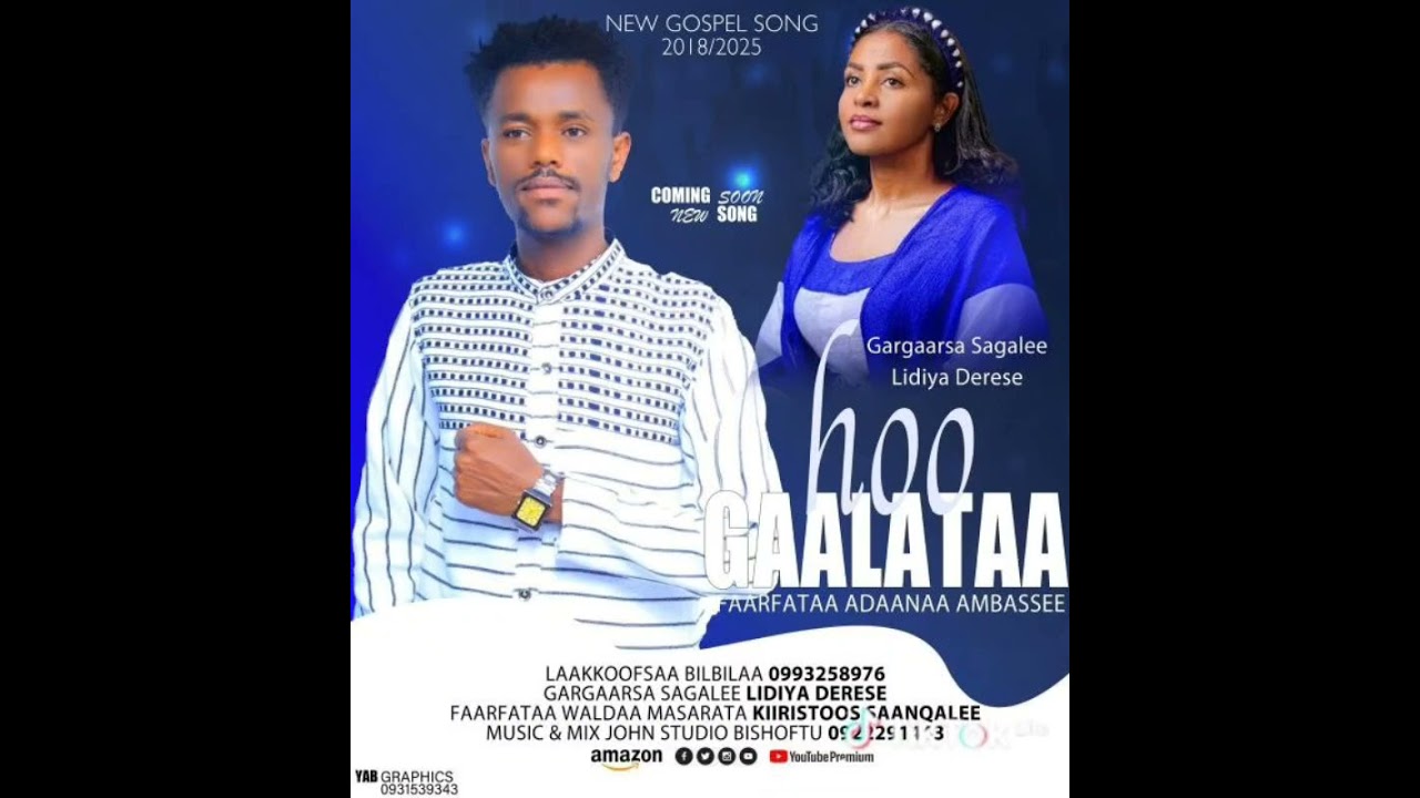 #HOO#GALATA SINGER #ADANE#AMBASE NEW AFAAN OROMOO GOSPEL SONG 