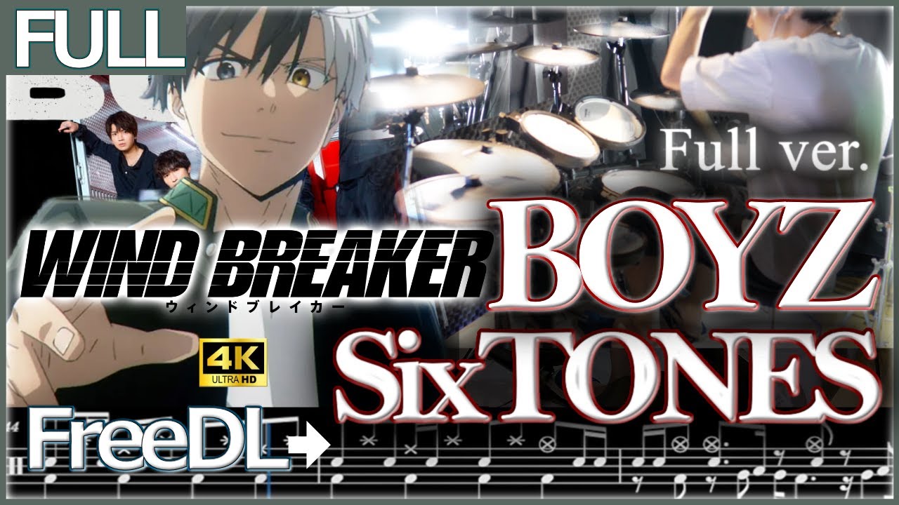 【FULL】BOYZ - SixTONES【フルドラム叩いてみた 】TVアニメ「WIND BREAKER Season 2」オープニング 歌詞楽譜付き無料DL【Drum Cover】Drumcover