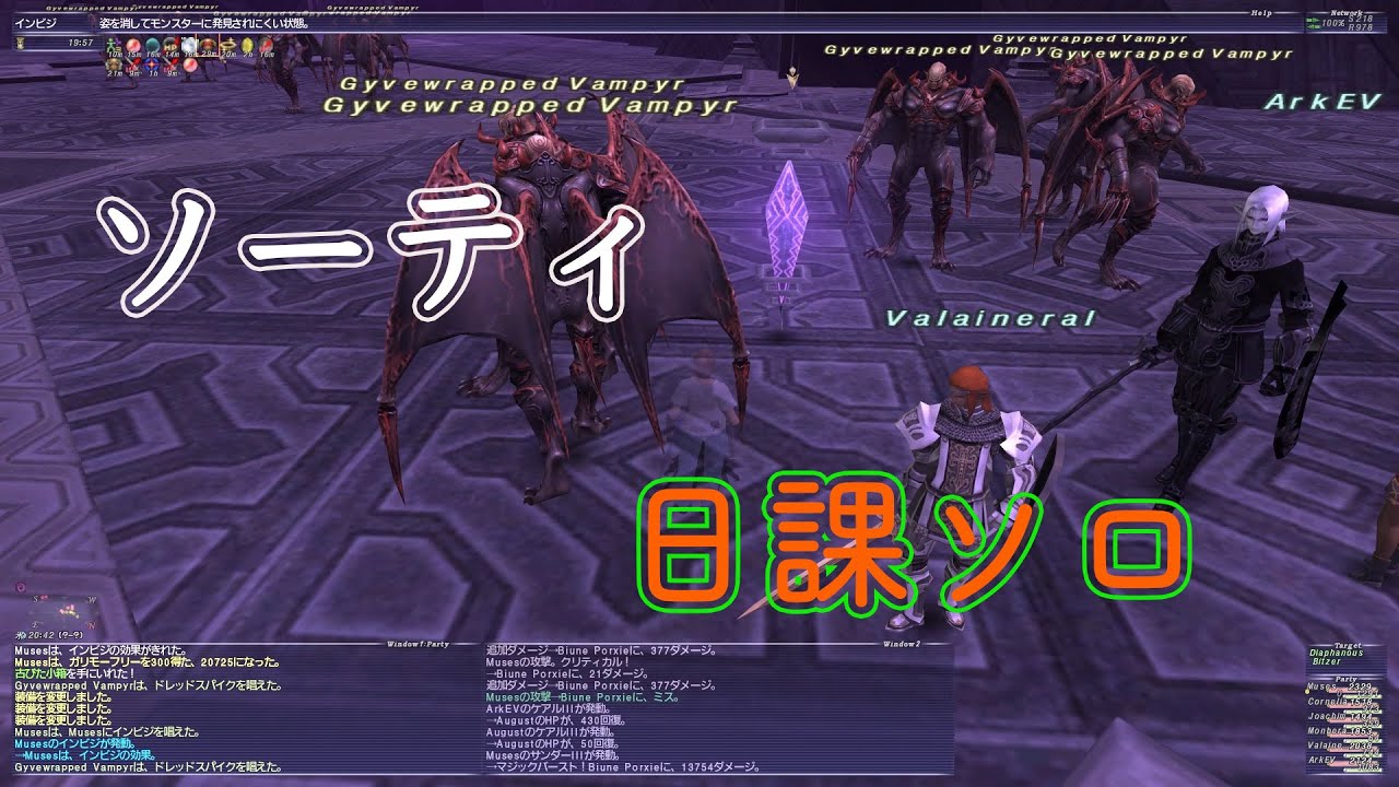 FF11 ソロでソーティという日課をこなす