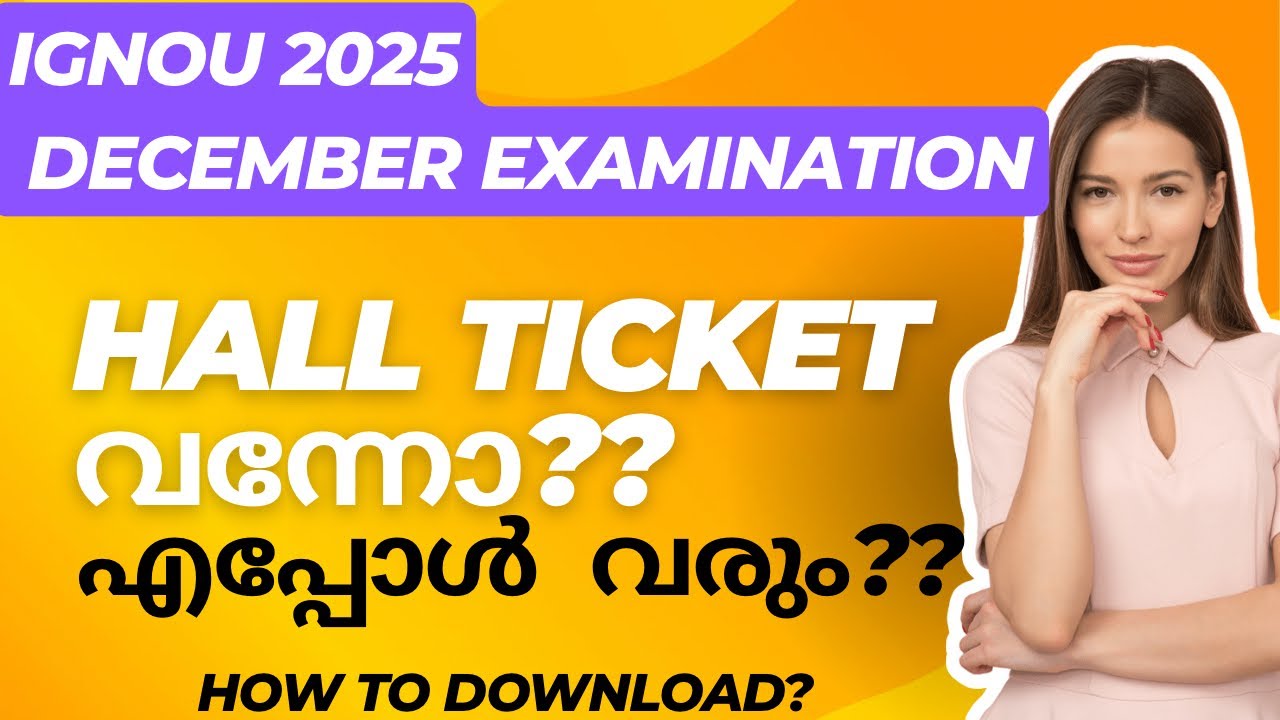 ALL ABOUT IGNOU 2025 EXAM HALL TICKET OR ADMIT CARD ||HOW TO DOWNLOAD IGNOU ADMIT CARD IN MALAYALAM 