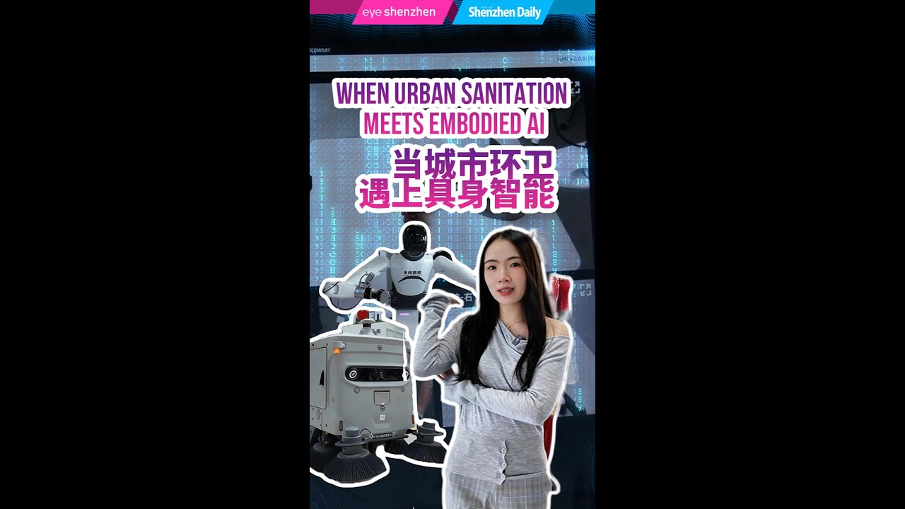 When urban sanitation meets Embodied AI: Discover Yushu Intelligent #Shenzhen #ai #robot #tech
