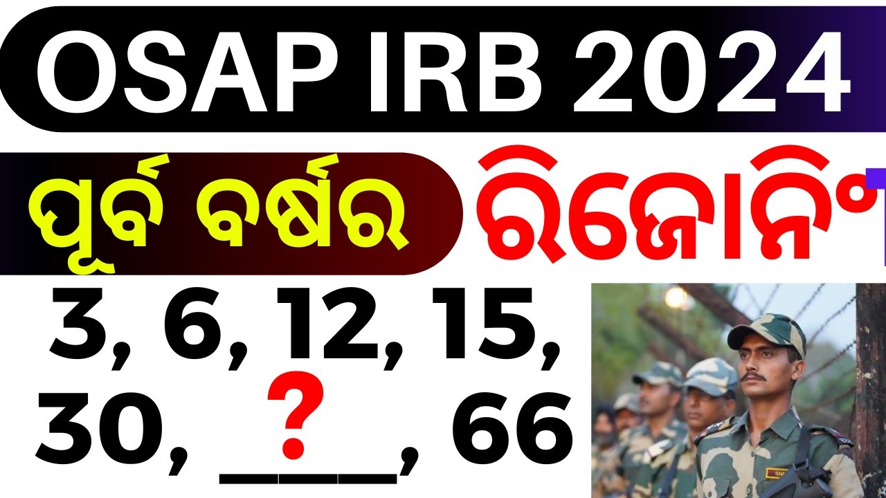 OSAP IRB REASONING - 1 !! OSAP IRB Questions !! IRB Questions