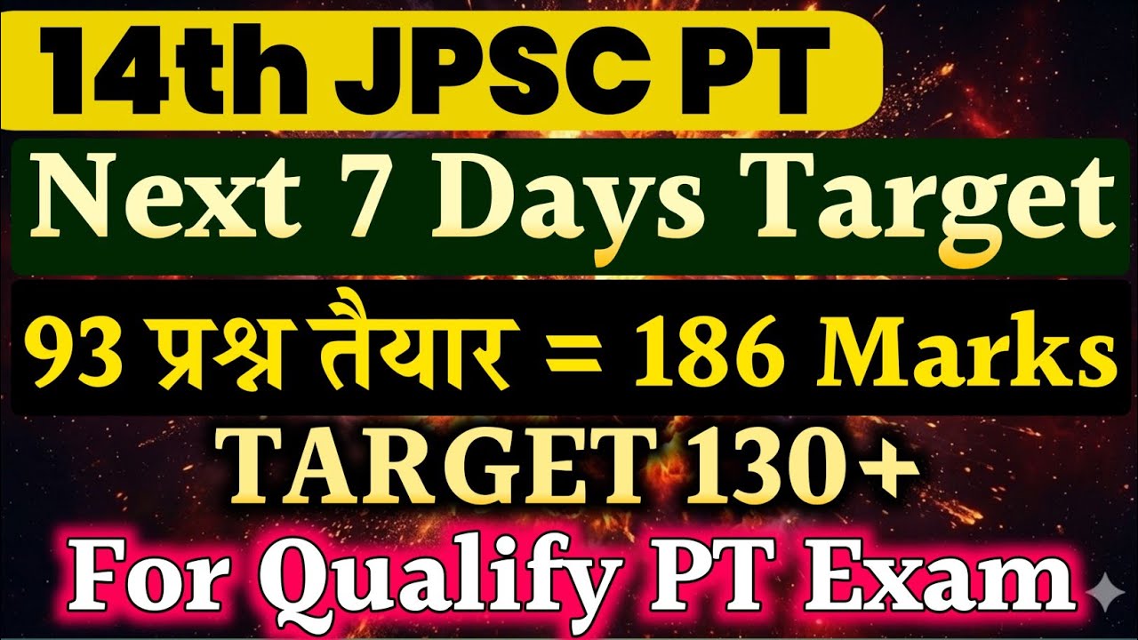 14th JPSC How to Crack In Last 30 DAYS | CRASH COURSE | 14th JPSC #14thjpsc #jpscjharkhandgs #jpsc
