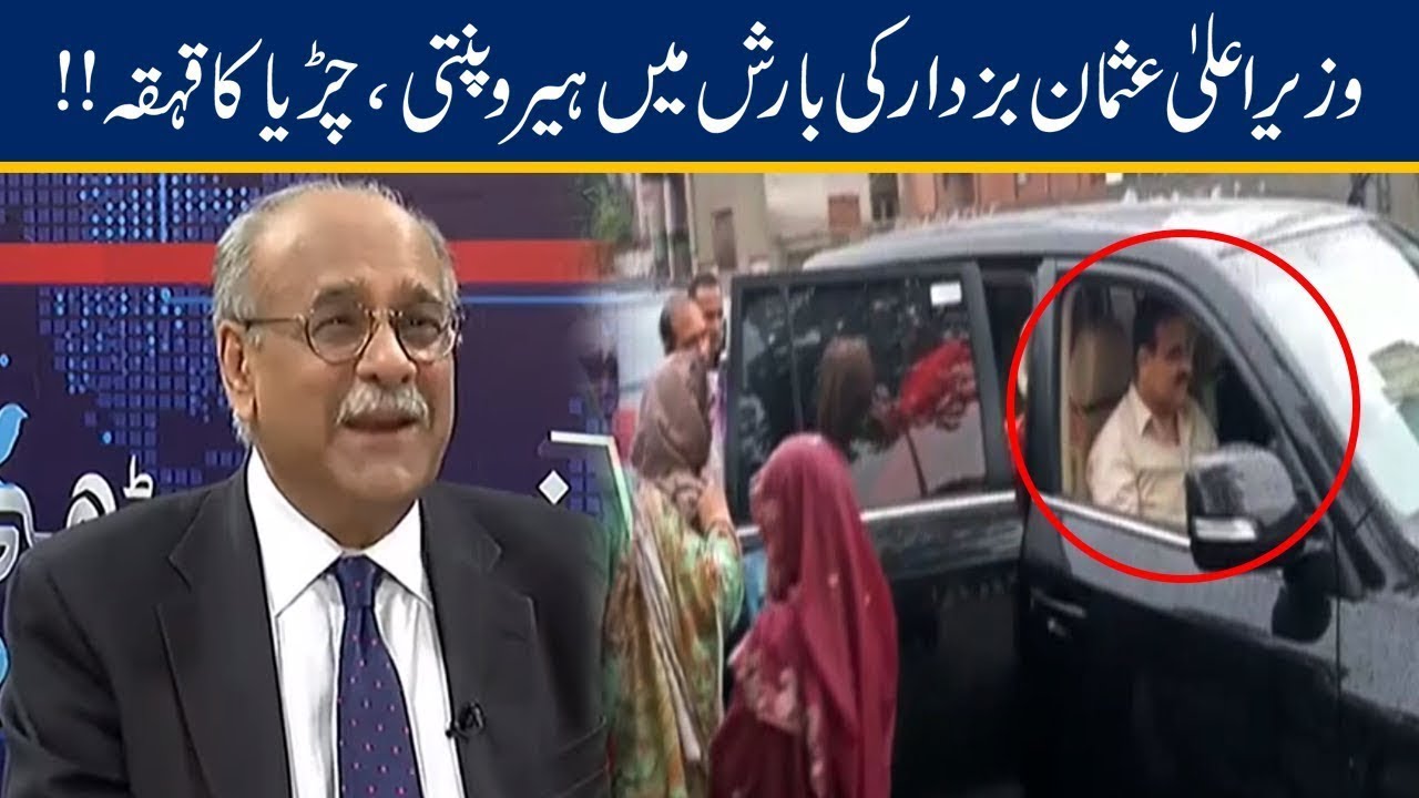 Najam Sethi Does Funny Parody Of CM Usman Buzdar | Najam Sethi Show