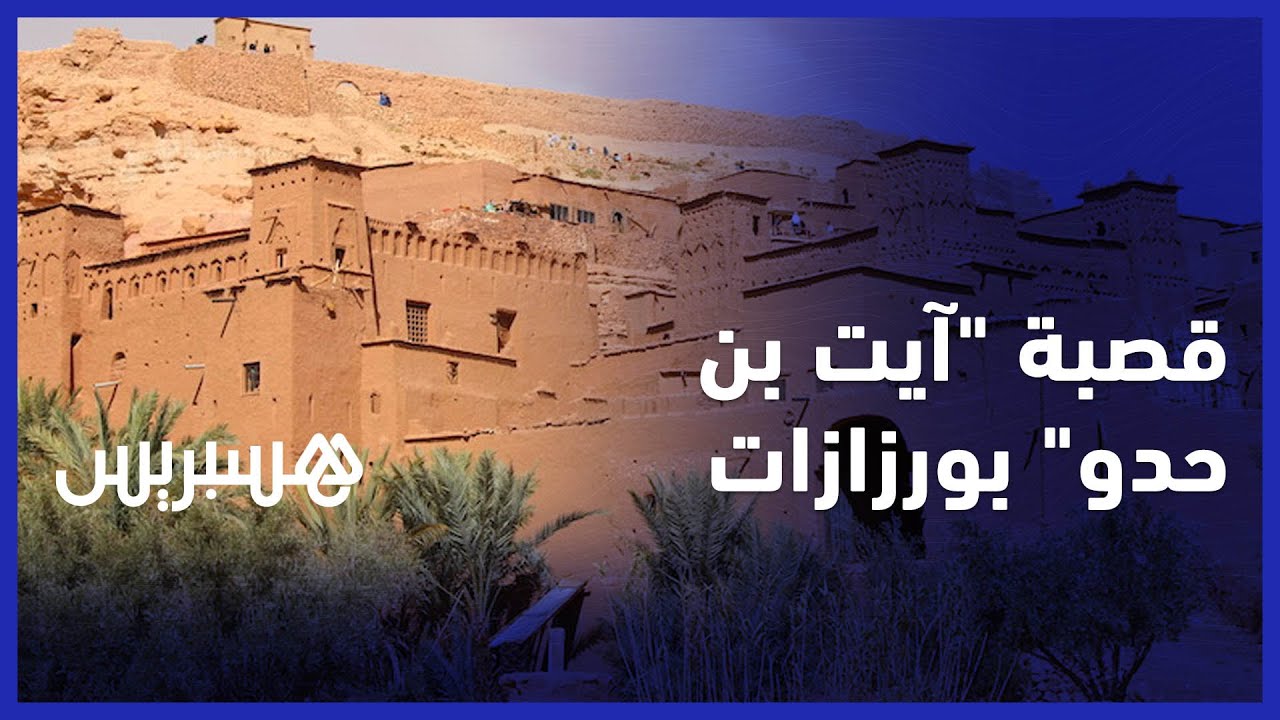 قرية 