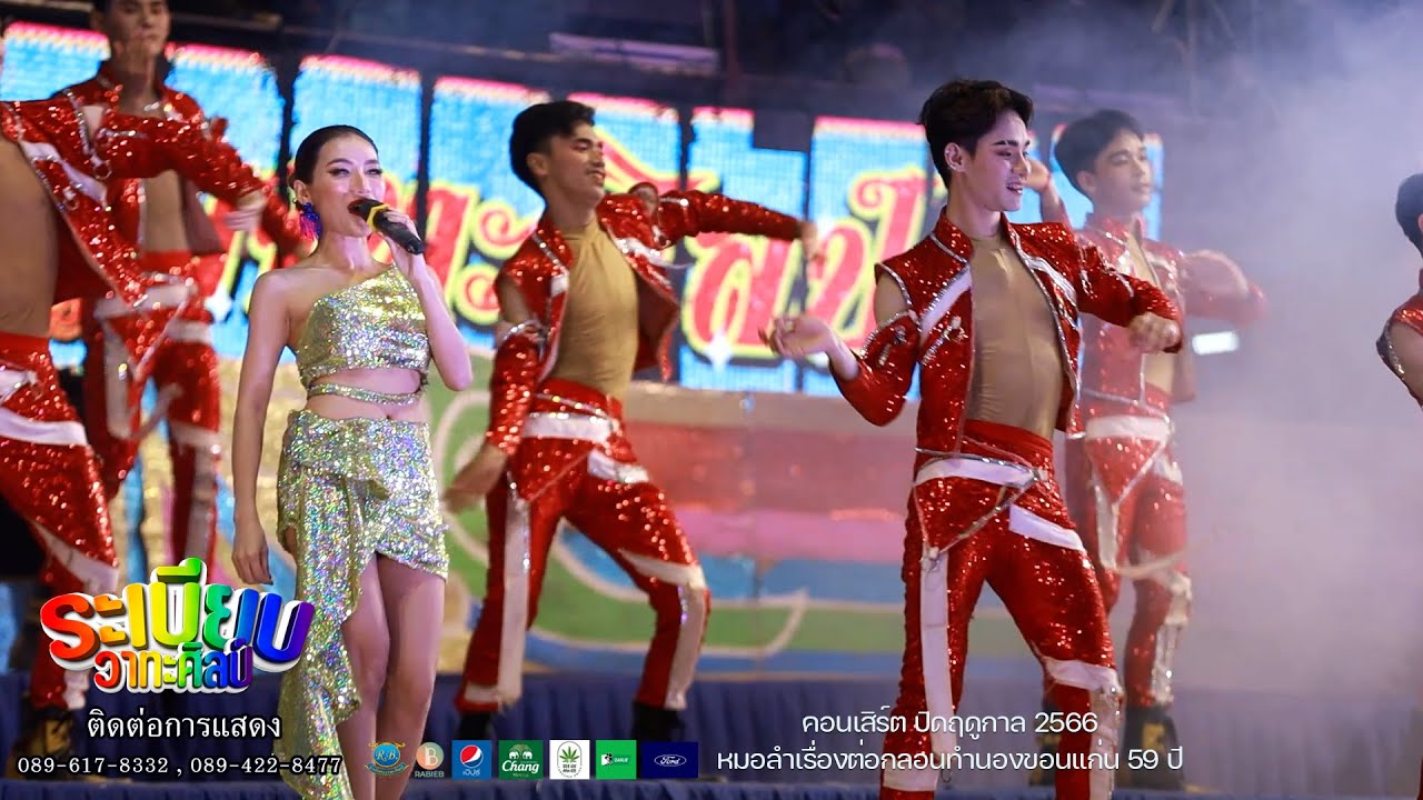ช่วงคอนเสิร์ต รวมศิลปินรับเชิญ -แมน จักรพันธ์ นก พงศกร นุช วิลาวัลย์ นนท์ ชัยนันท์ บู๊ท จักพันธ์