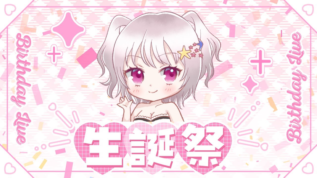 【生誕祭】バニーマン一緒に遊ぼう【水無月ちこ/個人vtuber】